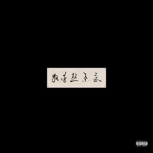 中国一老太婆偷伦
